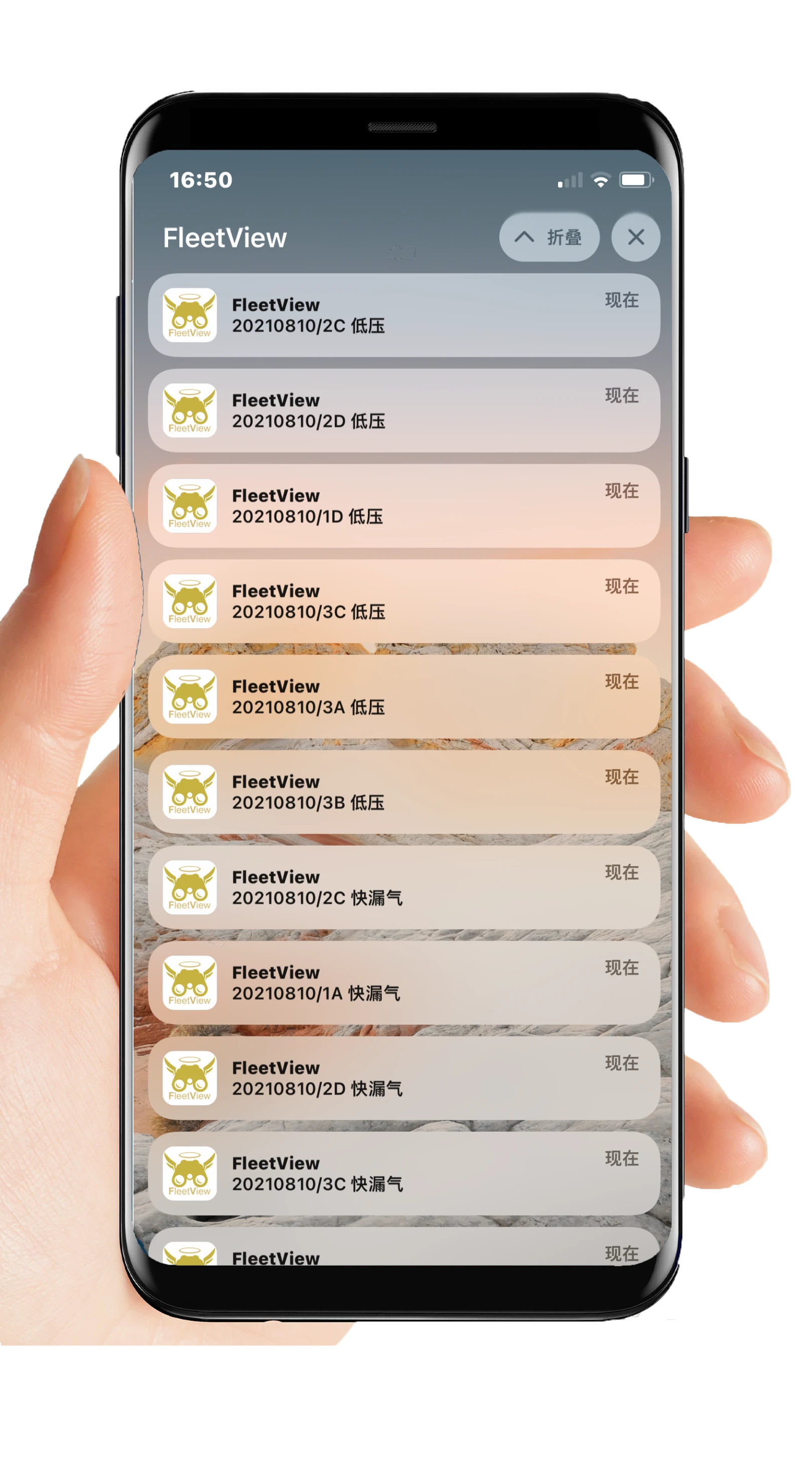 手机 APP 低胎压及快速漏气告警通知界面